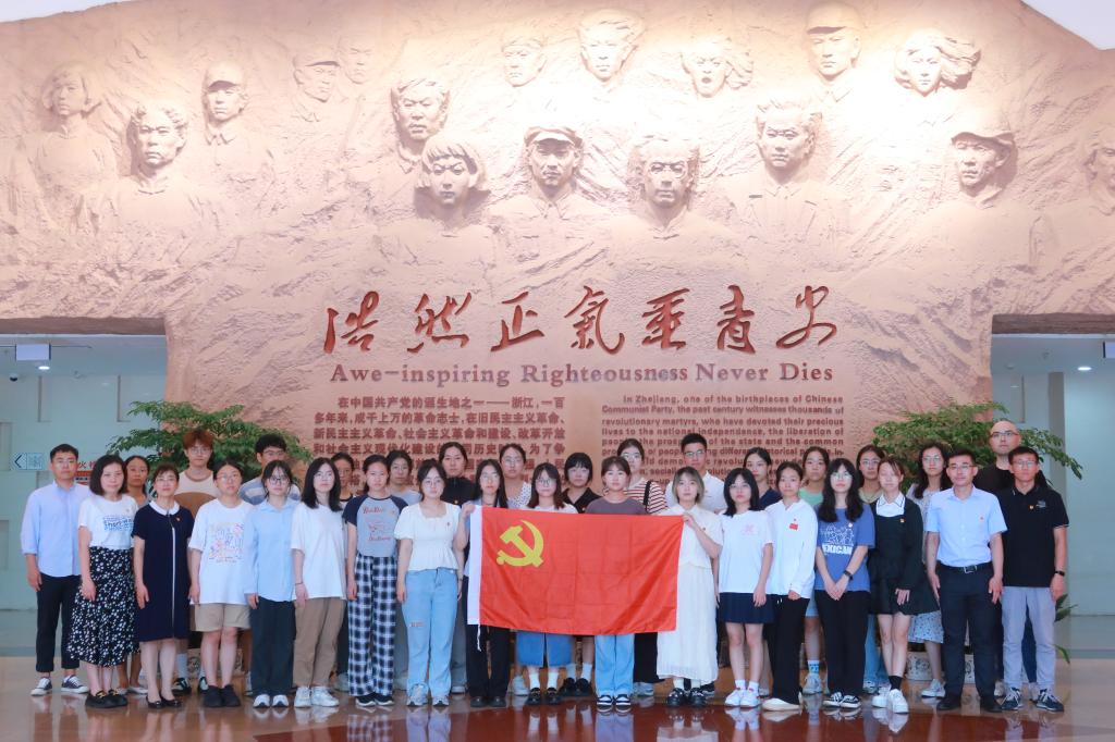 公司党总支赴浙江革命烈士纪念馆开展“七一” 主题党日活动